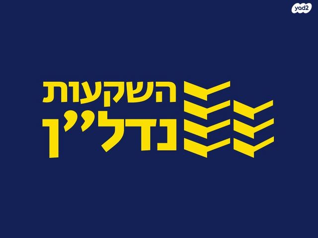 דירה, קרן היסוד, תל חנן, נשר