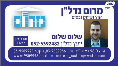 דירה, אברמוביץ', ראשון לציון