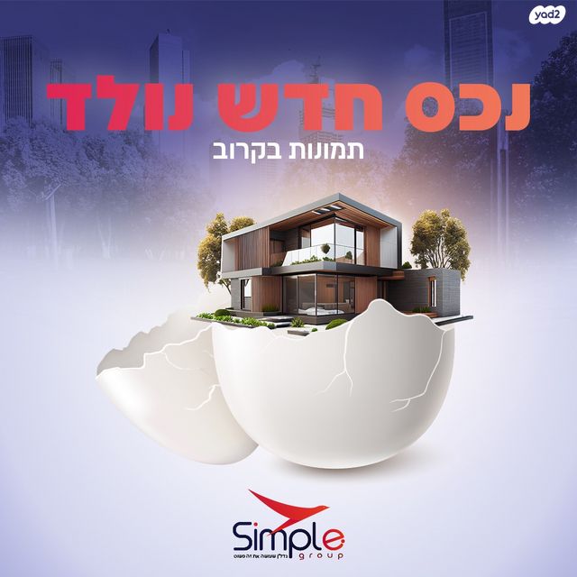 גבעת הפועל
