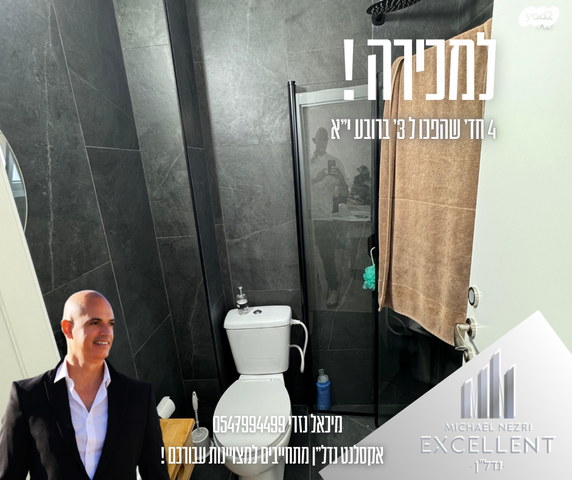 דירה, כינרת, אשדוד