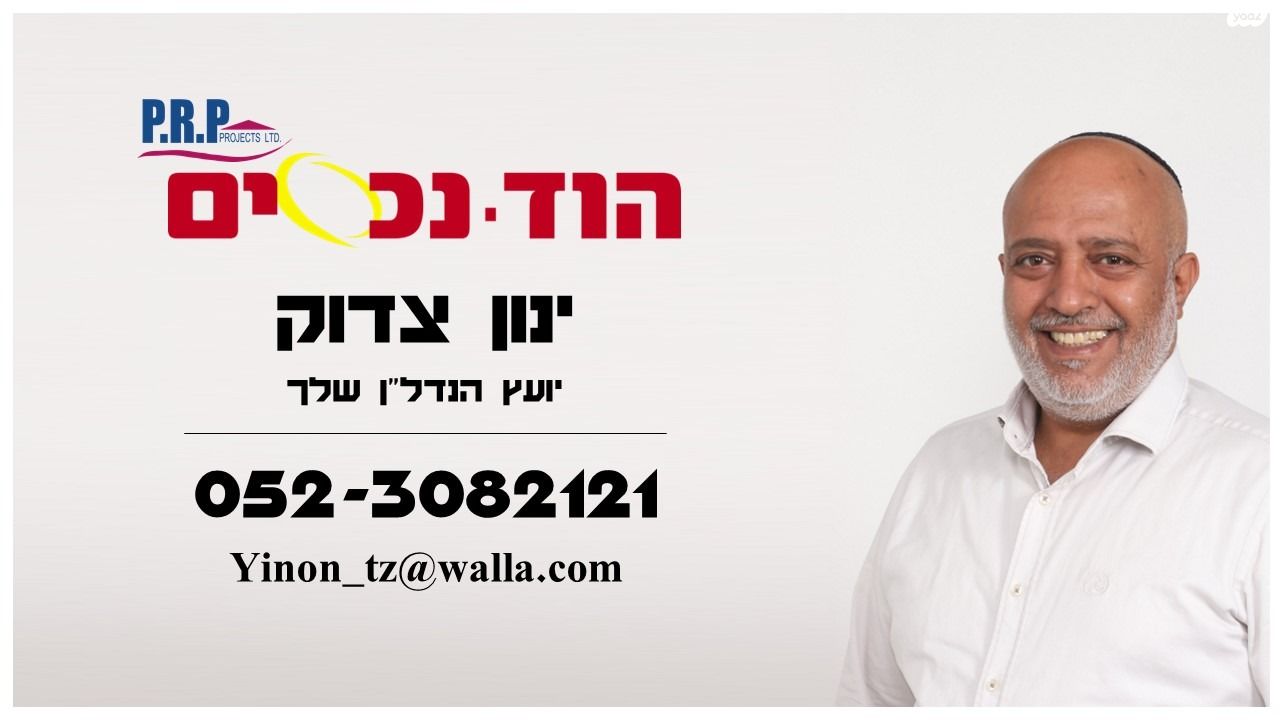 משק עזר