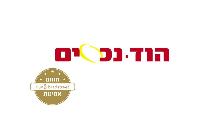 קב' רכישה/ זכות לנכס, ההכשרות, הוד השרון