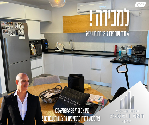 דירה, כינרת, אשדוד