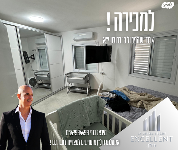 דירה, כינרת, אשדוד