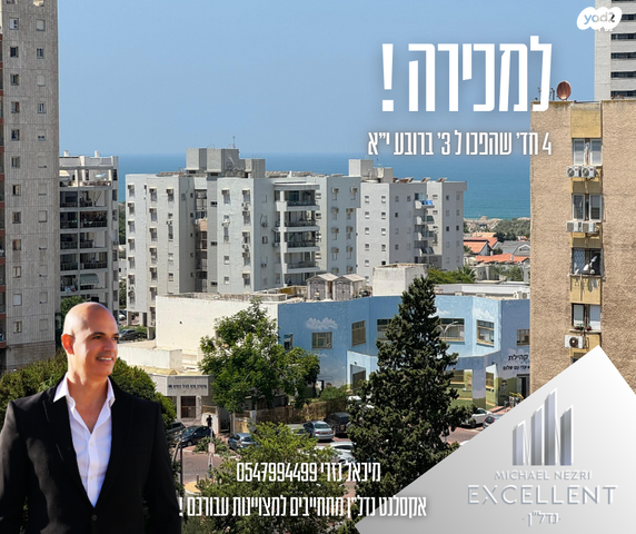 דירה, כינרת, אשדוד