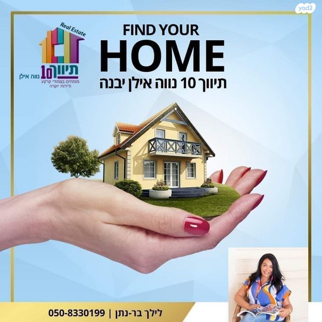 דופלקס, נאות בגין, לב יבנה, יבנה