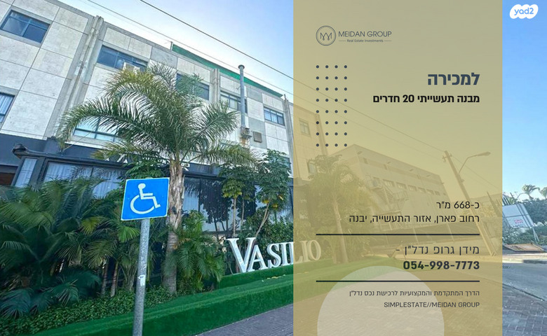 אזור תעשיה