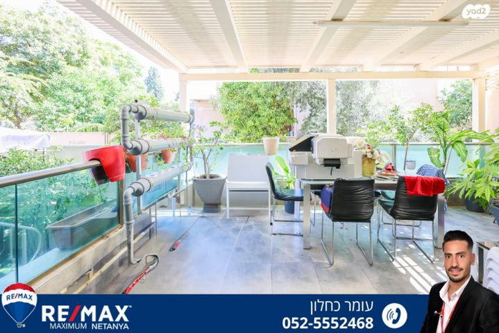 דירת גן, נתניה