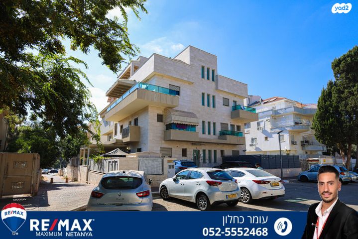 דירת גן, נתניה