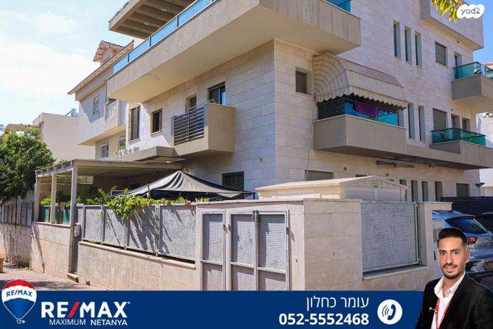 דירת גן, נתניה