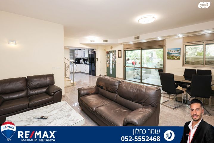 דירת גן, נתניה