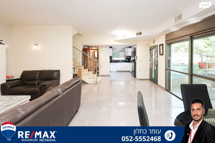 דירת גן, נתניה