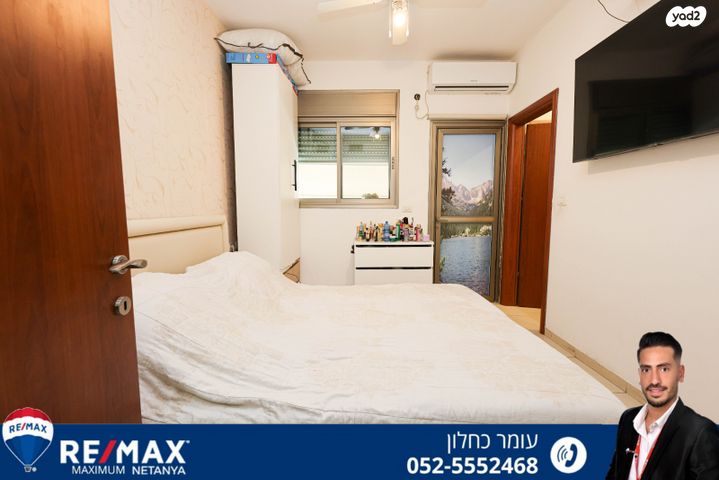 דירת גן, נתניה