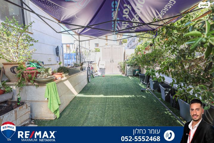 דירת גן, נתניה