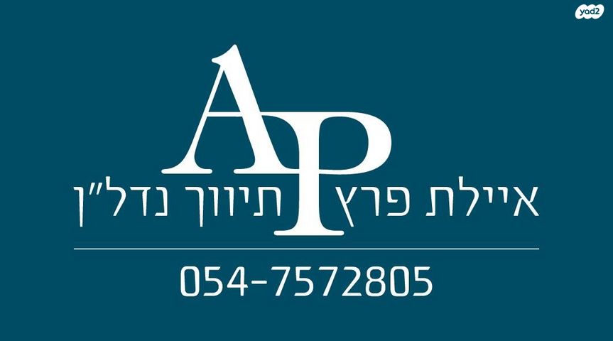 חנויות/ שטח מסחרי