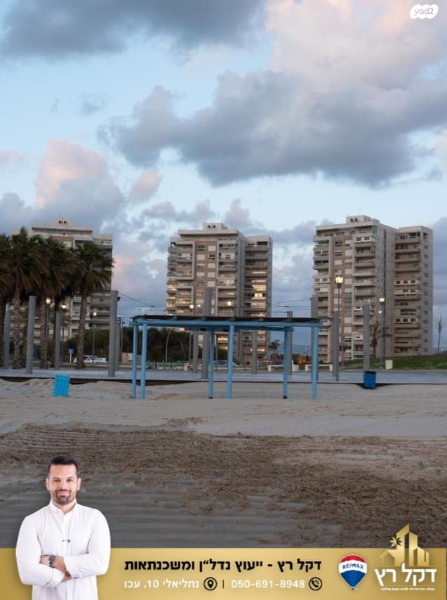 דרך הים 