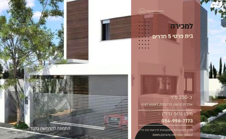 אפרים קישון 
