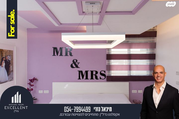 דירה, אלכסנדר פן, אשדוד