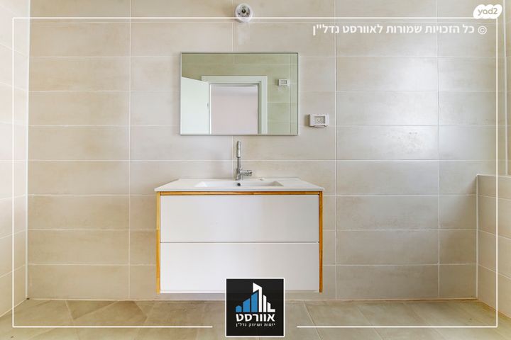 דירה, שיכון רסקו, קרית אונו