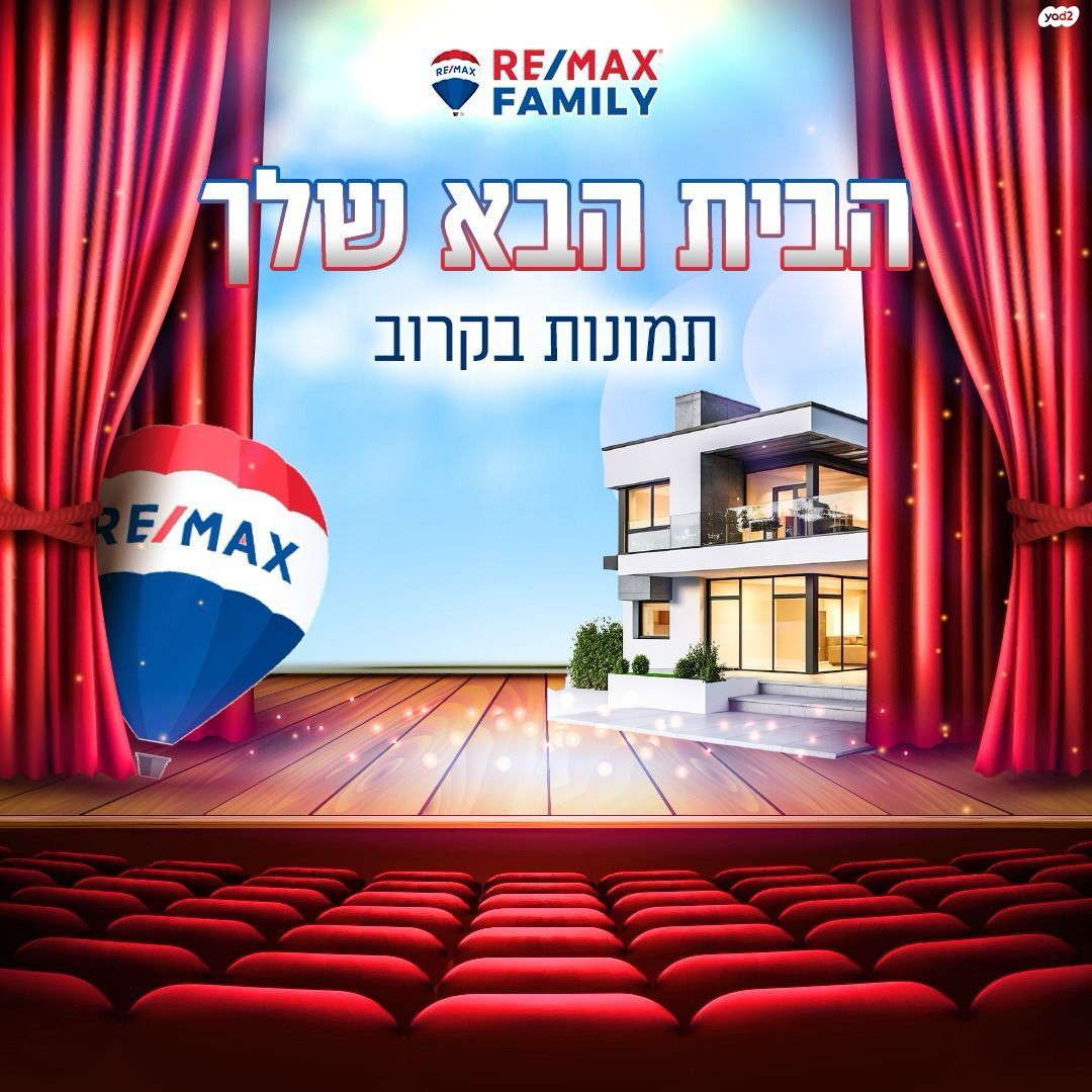 גיורא יוספטל 