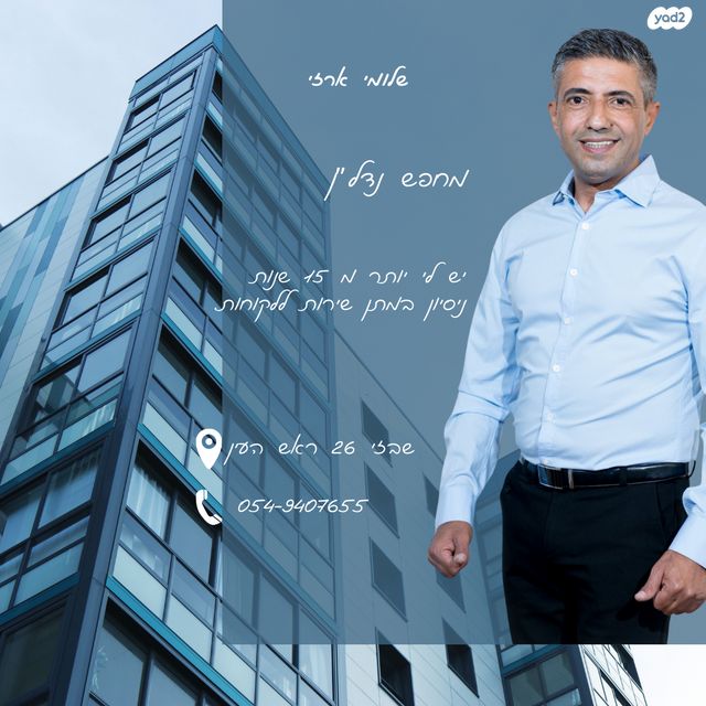 מבני תעשיה, ראש העין