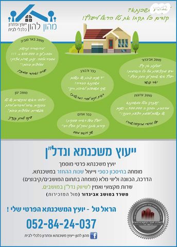 בית פרטי/ קוטג', תלמי יחיאל