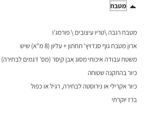 דירה, גולומב, נהריה