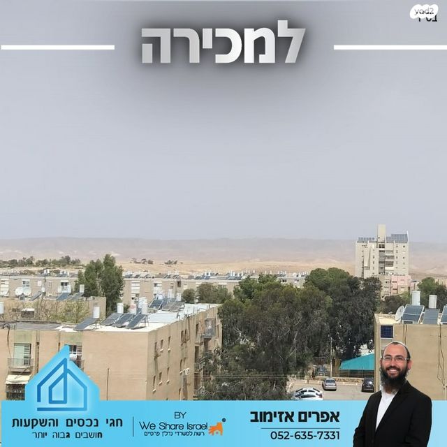 אלעזר בן יאיר 