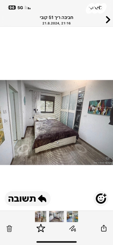 דירה, חביבה רייק, חיפה