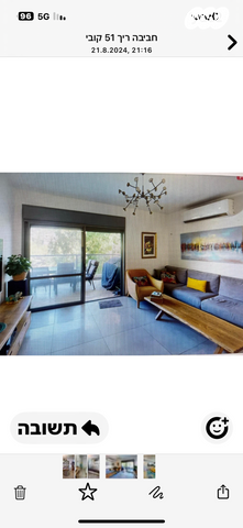 דירה, חביבה רייק, חיפה