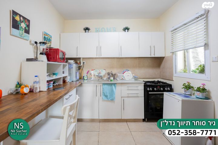 דירה, אירוס הארגמן, גבעת האירוסים, נתניה