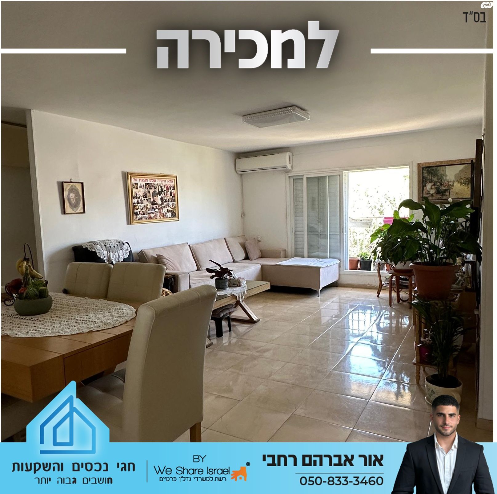 לבאות