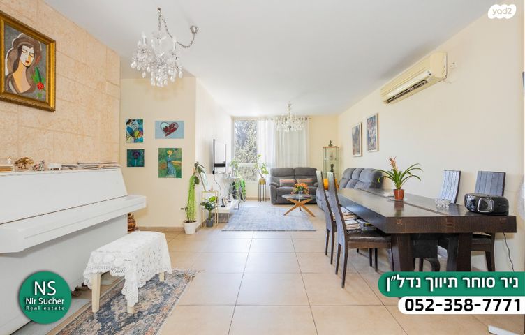 דירה, אירוס הארגמן, גבעת האירוסים, נתניה