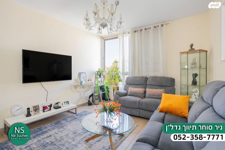 דירה, אירוס הארגמן, גבעת האירוסים, נתניה