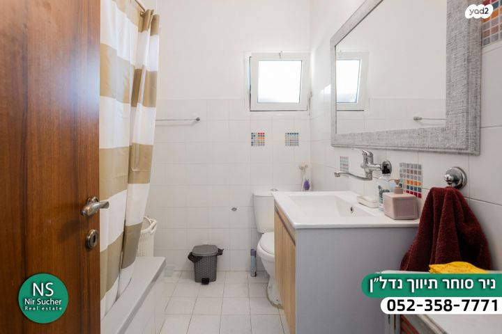 דירה, אירוס הארגמן, גבעת האירוסים, נתניה