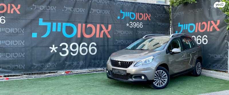 מודעת רכב פיג'ו 2008