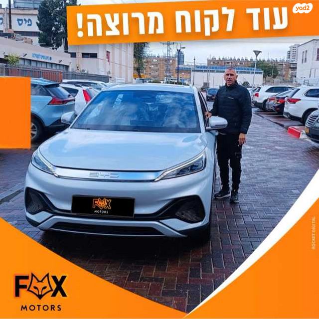 בי.ווי.די אטו 3
