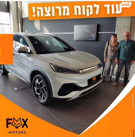 בי.ווי.די אטו 3