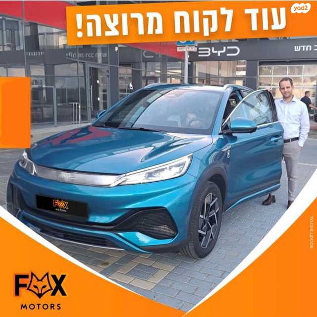 בי.ווי.די אטו 3