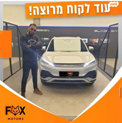 בי.ווי.די אטו 3