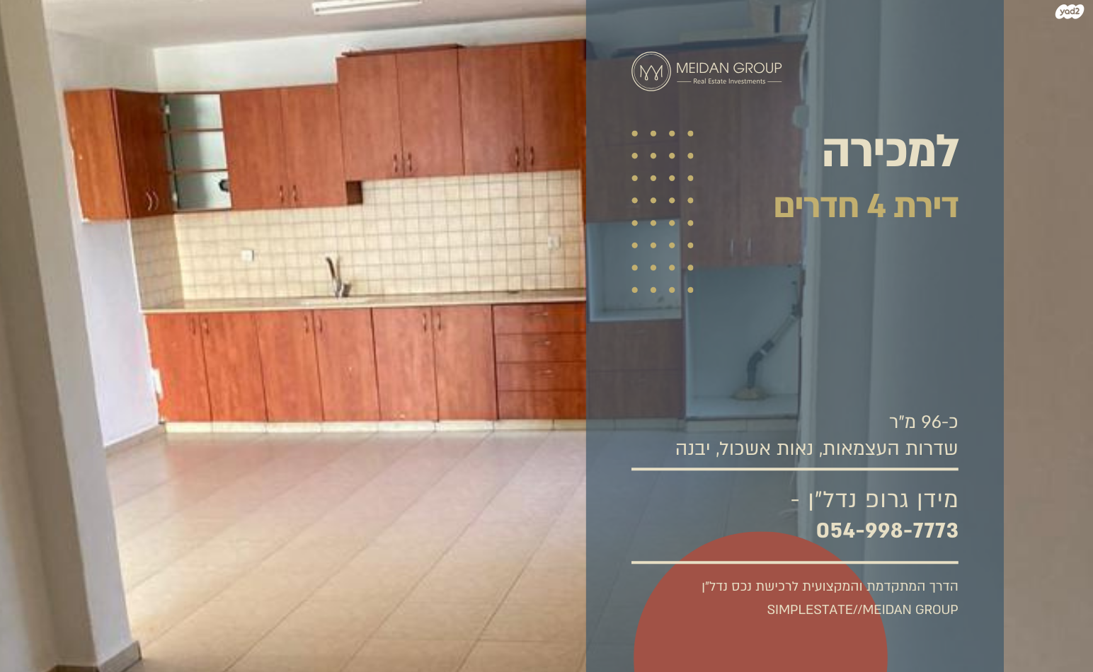 שדרות העצמאות 