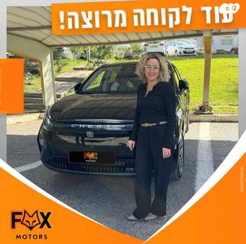 צ׳רי FX