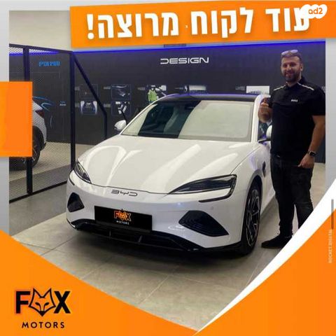 בי.ווי.די סיל
