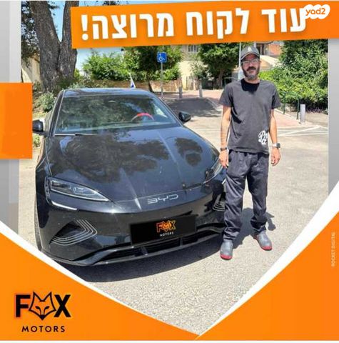 בי.ווי.די סיל