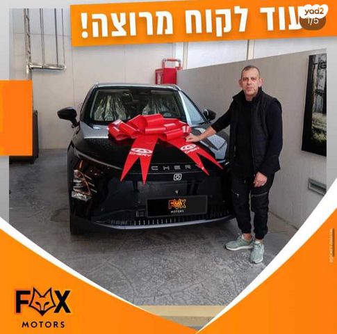 צ׳רי FX