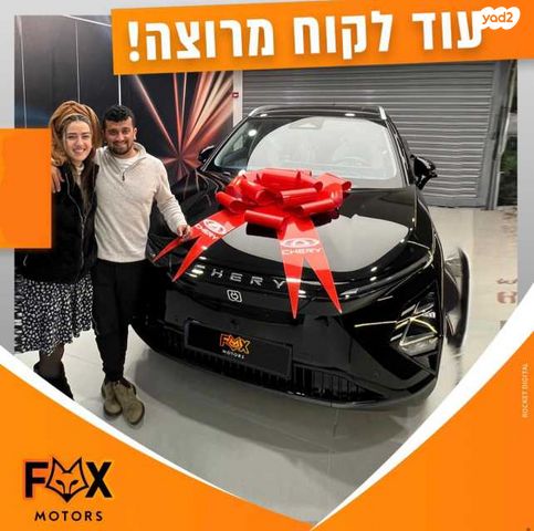 צ׳רי FX