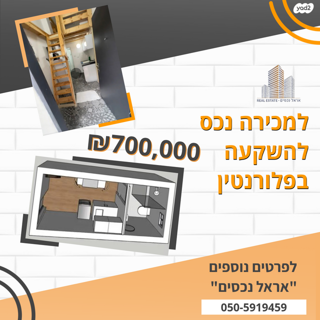 הקישון 