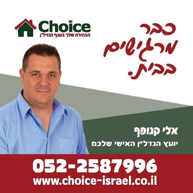 דו משפחתי, אורנית, אורנית