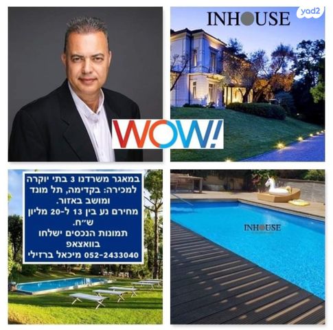 בית פרטי/ קוטג'