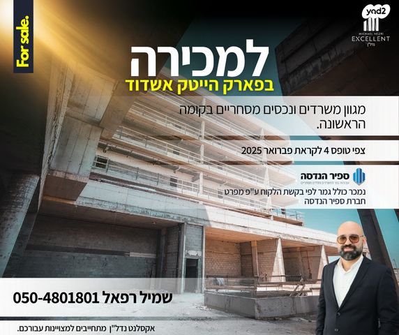 פרופ' אברהם הרשקו 10
